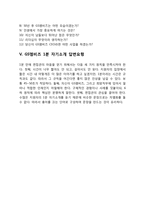 GS엠비즈 자기소개서 작성요령 및 면접질문 답변방법-8