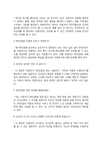 KR산업 자기소개서 작성요령 및 면접질문 답변방법-6