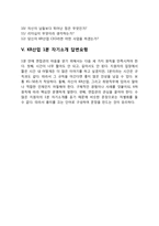KR산업 자기소개서 작성요령 및 면접질문 답변방법-8