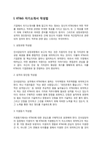 KT&G 자기소개서 작성요령 및 면접질문 답변방법-3
