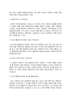 LG디스플레이 자기소개서 작성요령 및 면접질문 답변방법-6