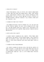LG유플러스 자기소개서 작성요령 및 면접질문 답변방법-6