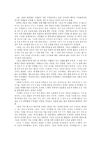 [방통대 2018-1]크리티아스에 대한 발췌요약 및 독후감-3