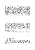 [방통대 2018-1]수행하고 있는 건강한 생활양식(3가지 이상)의 구체적인 내용을 상세히 기술하고 위에서 제시한 건강한 생활양식 각각의 효과와 이에 대한 과학적 근거를 제시하시오. -3