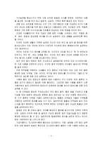 [방통대 2018-1]수행하고 있는 건강한 생활양식(3가지 이상)의 구체적인 내용을 상세히 기술하고 위에서 제시한 건강한 생활양식 각각의 효과와 이에 대한 과학적 근거를 제시하시오. -4