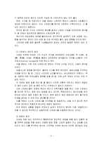 [방통대 2018-1]수행하고 있는 건강한 생활양식(3가지 이상)의 구체적인 내용을 상세히 기술하고 위에서 제시한 건강한 생활양식 각각의 효과와 이에 대한 과학적 근거를 제시하시오. -5