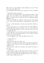 [방통대 2018-1]수행하고 있는 건강한 생활양식(3가지 이상)의 구체적인 내용을 상세히 기술하고 위에서 제시한 건강한 생활양식 각각의 효과와 이에 대한 과학적 근거를 제시하시오. -6