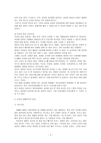 [방통대 2018-1] 수행하고 있는 건강한 생활양식(3가지 이상)의 구체적인 내용을 상세히 기술하고 위에서 제시한 건강한 생활양식 각각의 효과와 이에 대한 과학적 근거를 제시하시오. -3