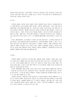 [방통대 2018-1] 수행하고 있는 건강한 생활양식(3가지 이상)의 구체적인 내용을 상세히 기술하고 위에서 제시한 건강한 생활양식 각각의 효과와 이에 대한 과학적 근거를 제시하시오. -4