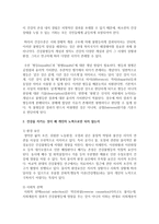 (사회문제론 C형) 건강을 지키는 것이 왜 개인의 노력으로만 되지 않으며, 건강한 삶의 문제가 왜 사회문제로서 취급되어야 하는지에 관해 구체적인 사례-3
