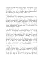 (사회문제론 C형) 건강을 지키는 것이 왜 개인의 노력으로만 되지 않으며, 건강한 삶의 문제가 왜 사회문제로서 취급되어야 하는지에 관해 구체적인 사례-4