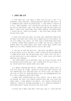 신화의세계3공통) 아래책들중 한권택해- 신화와 영화-지시사항에 따라 책전체에서 읽고싶은 부분(최소 40쪽 이상)정해 읽고요약한 후 책전체 또는 요약부분대한 독후감쓰시오0k-2