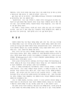 신화의세계3공통) 아래책들중 한권택해- 신화와 영화-지시사항에 따라 책전체에서 읽고싶은 부분(최소 40쪽 이상)정해 읽고요약한 후 책전체 또는 요약부분대한 독후감쓰시오0k-7