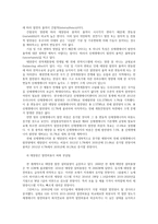 생명과환경2공통) 태양광발전의 경제성에 대해 조사해보시오0k  청소년교육과 생명과환경2공통-5