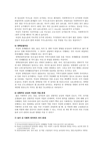 [사회문제론B형] 한국 사회에서 남성과 여성, 가족에 대한 고정관념이 어떤 사회문제를 만들어내고 있으며, 어른과 아이, 남성과 여성이 모두 더 자유롭고 평등한 관계를 맺고 살기 어떤 방식으로 해결해 나가면 좋을지 사례-5