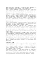 [사회문제론B형] 한국 사회에서 남성과 여성, 가족에 대한 고정관념이 어떤 사회문제를 만들어내고 있으며, 어른과 아이, 남성과 여성이 모두 더 자유롭고 평등한 관계를 맺고 살기 어떤 방식으로 해결해 나가면 좋을지 사례-7