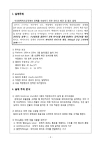 석유화학처리공정 파이프배관 및 펌프 설계-2