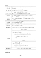 석유화학처리공정 파이프배관 및 펌프 설계-8