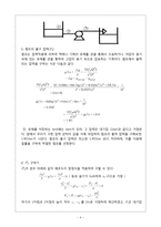 석유화학처리공정 파이프배관 및 펌프 설계-9