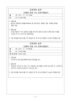석유화학처리공정 파이프배관 및 펌프 설계-17