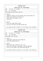 석유화학처리공정 파이프배관 및 펌프 설계-18
