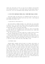 생명과환경2공통) 정부의 원자력발전 장기적 포기에 대해 생산한 전기의 생산비용이 다른 전기의 생산비용보다 훨씬 낮다는 주장의 타당성에 대해 자료를 조사정리해보시오0k-4