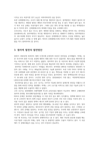 생명과환경2공통) 정부의 원자력발전 장기적 포기에 대해 생산한 전기의 생산비용이 다른 전기의 생산비용보다 훨씬 낮다는 주장의 타당성에 대해 자료를 조사정리해보시오0k-6