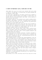 생명과환경2공통) 정부의 원자력발전 장기적 포기에 대해 생산한 전기의 생산비용이 다른 전기의 생산비용보다 훨씬 낮다는 주장의 타당성에 대해 자료를 조사정리해보시오0k-7
