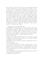 (사회복지법제 공통)관심 있는 사회문제와 관련된 사회복지법 하나를 선택하여 법 내용과 본인의 생각을 작성하시오-3
