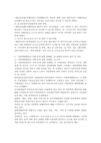 (사회복지법제 공통)관심 있는 사회문제와 관련된 사회복지법 하나를 선택하여 법 내용과 본인의 생각을 작성하시오-4