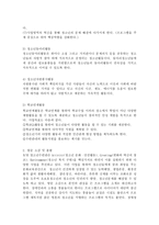 청소년복지 실천현장의 인터넷 방문보고서-5