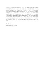 청소년복지 실천현장의 인터넷 방문보고서-6