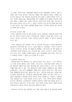 (사회문제론 D형) 한국사회에서 소수자의 인권은 어떤 식으로 사회문제가 되고 있으며, 바람직한 변화를 이끌어내기 위해서 필요한 실천들에는-5