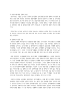 (사회문제론 D형) 한국사회에서 소수자의 인권은 어떤 식으로 사회문제가 되고 있으며, 바람직한 변화를 이끌어내기 위해서 필요한 실천들에는-8