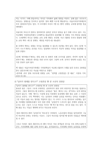 (사회문제론 D형) 한국사회에서 소수자의 인권은 어떤 식으로 사회문제가 되고 있으며, 바람직한 변화를 이끌어내기 위해서 필요한 실천들에는-12