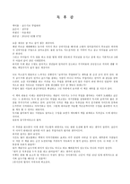 글쓰기로 부업하라 독후감-1