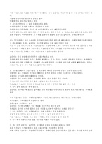 글쓰기로 부업하라 독후감-2