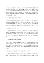 CJ GLS 자기소개서 작성요령 및 면접질문 답변방법-6