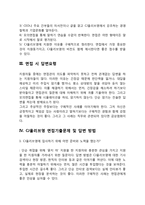 CJ올리브영 자기소개서 작성요령 및 면접질문 답변방법-5