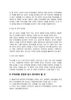 KT파워텔 자기소개서 작성요령 및 면접질문 답변방법-4