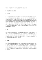기계설계기사 자기소개서 자소서-6