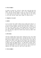 기계설계기사 자기소개서 자소서-8
