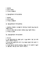 청소년지도사 자기소개서 자소서-2