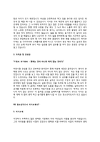 청소년지도사 자기소개서 자소서-10