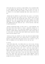 (사회문제론 E형) 한국전쟁이나 냉전 혹은 분단은 개인의 삶에는 어떤 영향을 미치고 있으며 사회문제로서는 어떻게 드러나고 있는지-3