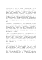 (사회문제론 E형) 한국전쟁이나 냉전 혹은 분단은 개인의 삶에는 어떤 영향을 미치고 있으며 사회문제로서는 어떻게 드러나고 있는지-4