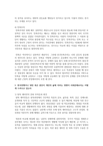 (사회문제론 E형) 한국전쟁이나 냉전 혹은 분단은 개인의 삶에는 어떤 영향을 미치고 있으며 사회문제로서는 어떻게 드러나고 있는지-5