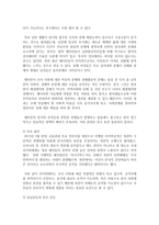 (사회문제론 E형) 한국전쟁이나 냉전 혹은 분단은 개인의 삶에는 어떤 영향을 미치고 있으며 사회문제로서는 어떻게 드러나고 있는지-6