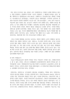 (사회문제론 E형) 한국전쟁이나 냉전 혹은 분단은 개인의 삶에는 어떤 영향을 미치고 있으며 사회문제로서는 어떻게 드러나고 있는지-7