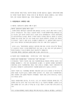 (사회문제론 E형) 한국전쟁이나 냉전 혹은 분단은 개인의 삶에는 어떤 영향을 미치고 있으며 사회문제로서는 어떻게 드러나고 있는지-8